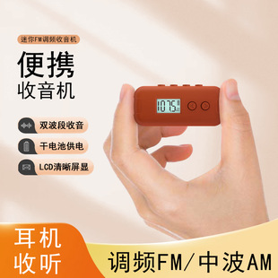 Mini Fm Pocket Radio Lcd Hd Lcd Display Time Power Dual Band Radio