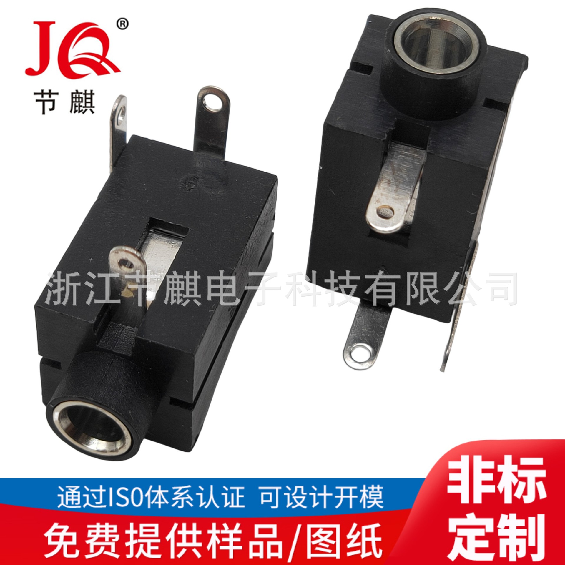 PJ-302B内铜套3.5耳机插座 插板式耳机插座 单声道3.5插口 DC母座