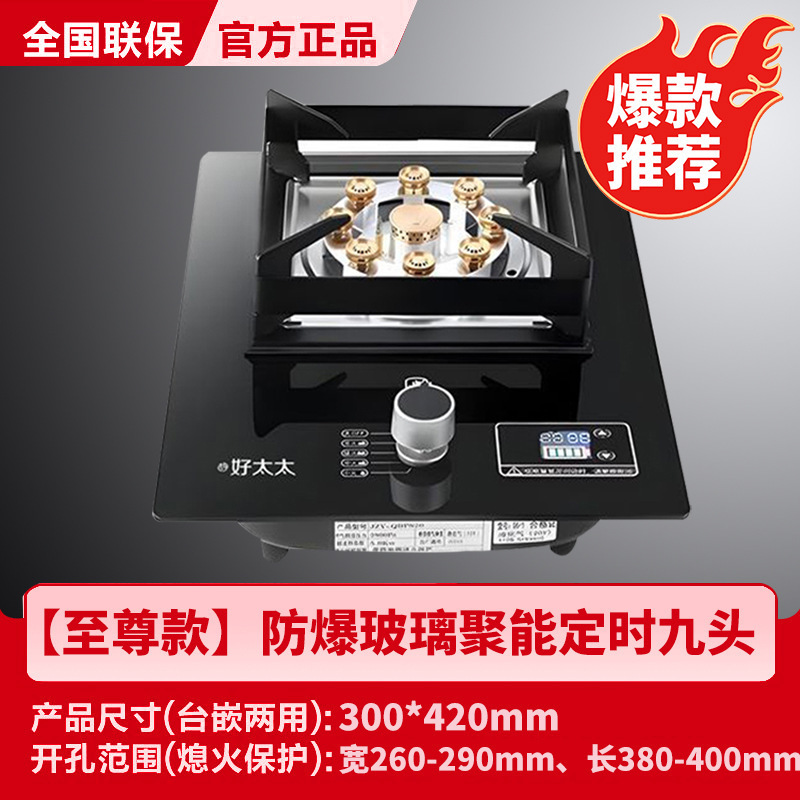 包邮好太太猛火灶燃气灶单灶家用台式液化气煤气嵌入式天然气炉具|undefined