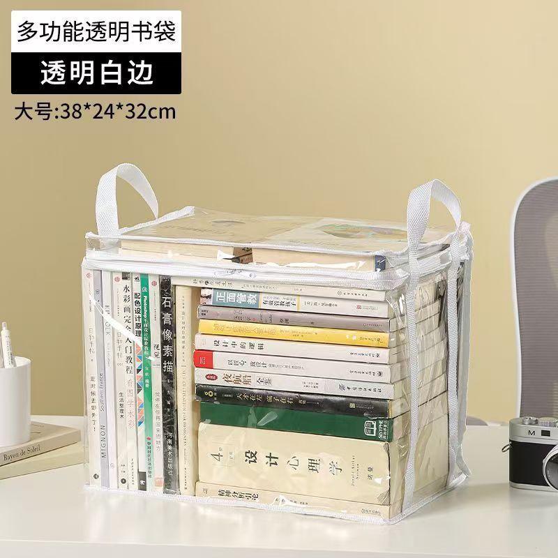 书本收纳箱大容量课本收纳袋家用透明防水书袋学生书籍旧书整理箱|undefined