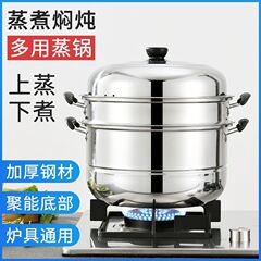 304ステンレス蒸し器三層スープ蒸し器家庭用多機能蒸し器付きギフト鍋蒸し器付き大容量