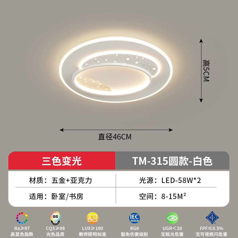 Estrellas lujosas en blanco 2023 sala de estar simple paquete de atmósfera nueva lámpara de techo de luz luz de techo de luz blanca completa