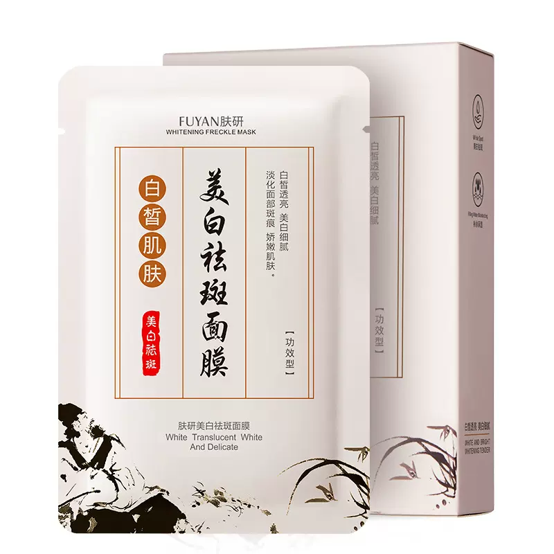 肤研美白祛斑面膜25gx10片补水保湿美白祛斑紧致水润面膜批发代发