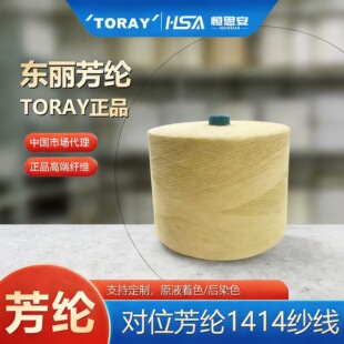 TORAY�|����λ���]����1414������ȼ���o���b��Ͳ��
