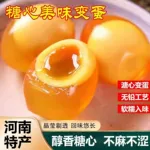 皮蛋变蛋农家自制大个鸡蛋地道糖心变蛋即食凉拌菜休闲零食批发