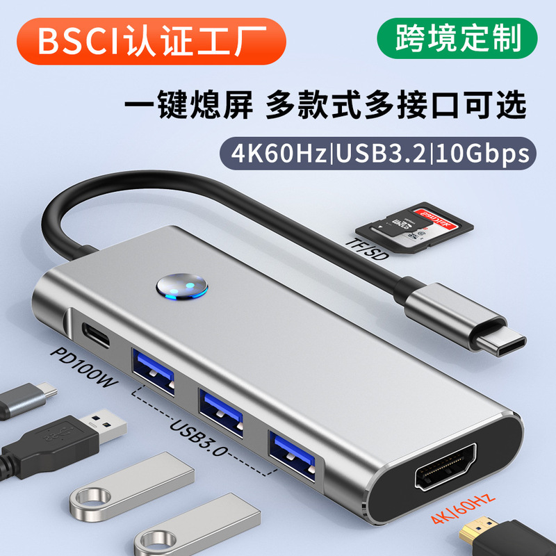 Type-C Docking Station Hub 3.24K60Hz One-Touch Screen-Off Function Laptop 7-in-1 Expansion Dock Multi-Interface