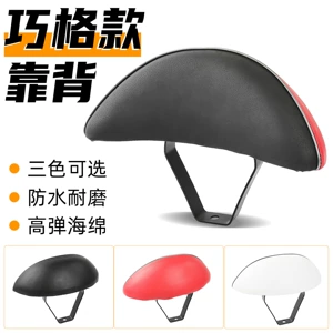 Modified Rear Backrest for Electric Scooter, Suitable for Fuxi, Ghost Fire, First and Second Generation, Bridal Seat, Pedal Motorcycle, and Fengli Cushion