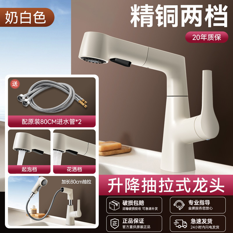 包安装全铜卫生间洗脸盆水龙头冷热抽拉式浴室柜洗手台洗漱盆家用|undefined