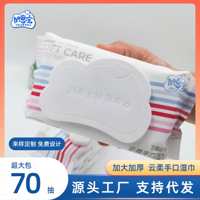 Ganbao Large Bag of Baby Wipes Family Pack Pregnant Women Baby Children Hand and Mouth Cleaning Wet Wipes Wholesale Factory