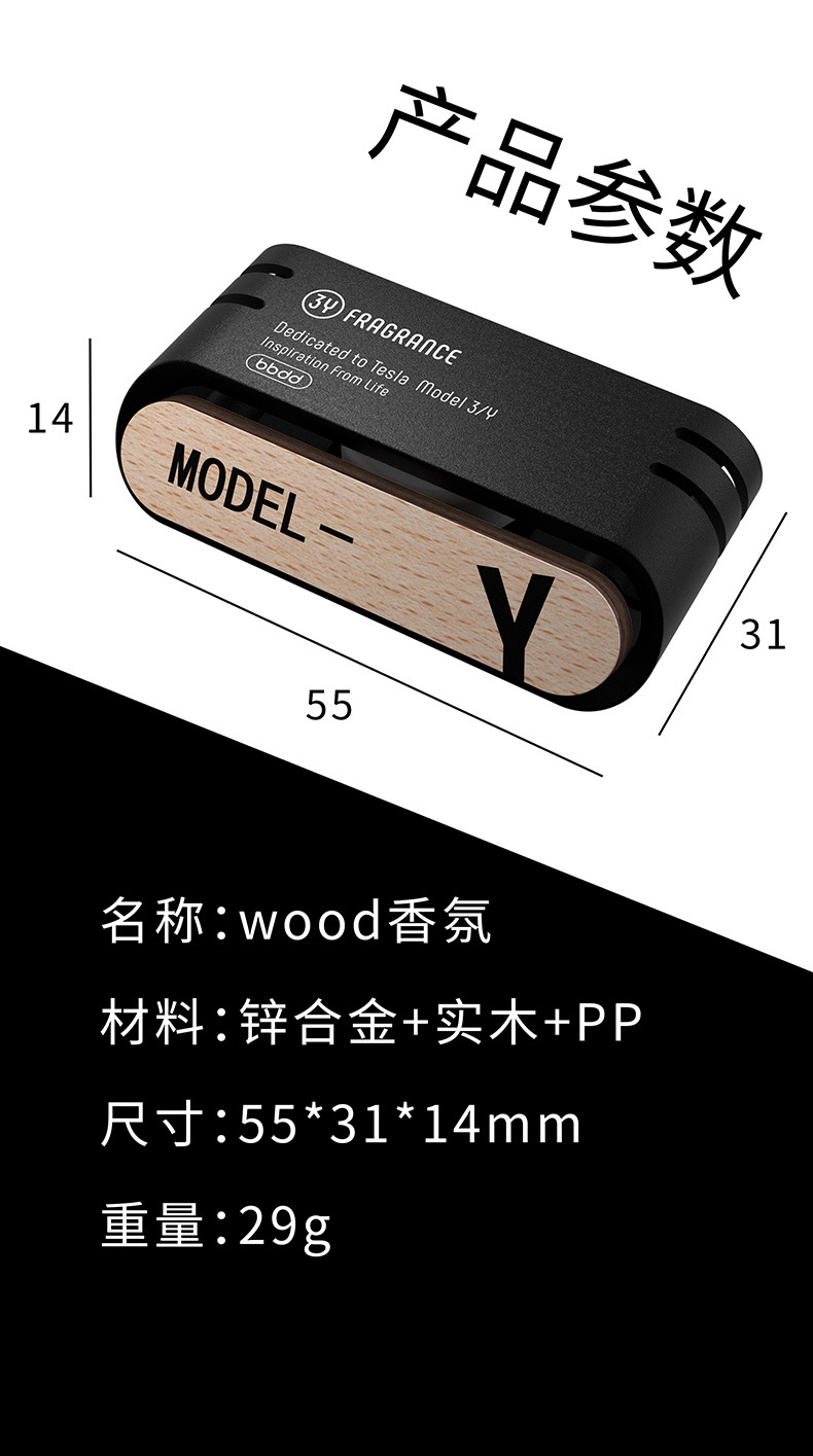 New Product Wood Is Suitable for New Energy Model3/Y Car Aromatherapy Car Perfume Invisible Air Outlet Fragrance