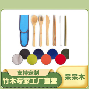 One person bamboo straw chopsticks brush portable cloth bag Japanese bamboo tableware storage bag bamboo knife, fork and spoon suit formulation