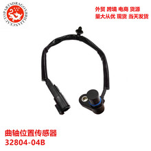 适用于哈雷摩托车曲轴位置传感器 32804-04B 32804-04A 32804-04