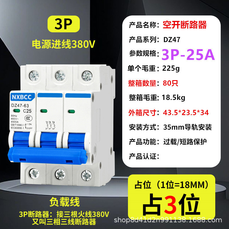 Interruptor de aire DZ47-63A protector abierto vacío 1P2P3P4P32A disyuntor 16A10A40A a prueba de fugas image 27