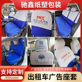 座垫、座套;叶子板;汽车车衣