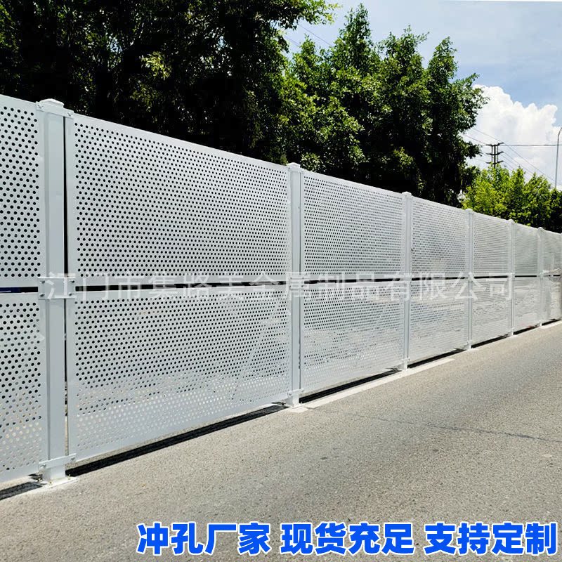 厂家直供冲孔围挡沿海道路防风围挡市政施工围挡洞洞板冲孔围挡
