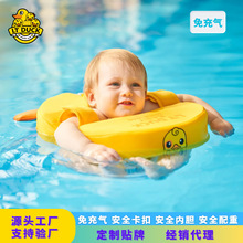 定制免充气游泳圈腋下圈3个月宝宝3岁儿童家用浮圈小黄鸭泳圈