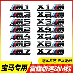 适用于宝马X3M标改装M3M4M5X1X4X5X6雷霆版M标黑色车标运动尾标贴