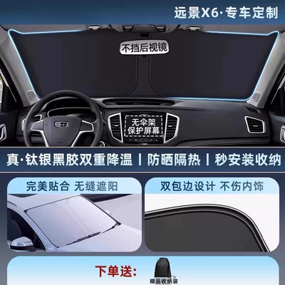 Shield Light Cooling Titanium Silver, Car snow shield - thickened-titanium-silver0-light-transmission-exclusively-for-vision-x6-11-car-customization-thickened-titanium-silver-vinyl-sunscreen-cooling-storage-bag