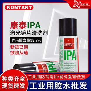 �RƬ�坍�� �����и�C������ϴҺIPA ��W���C�R�^KONTAKT������