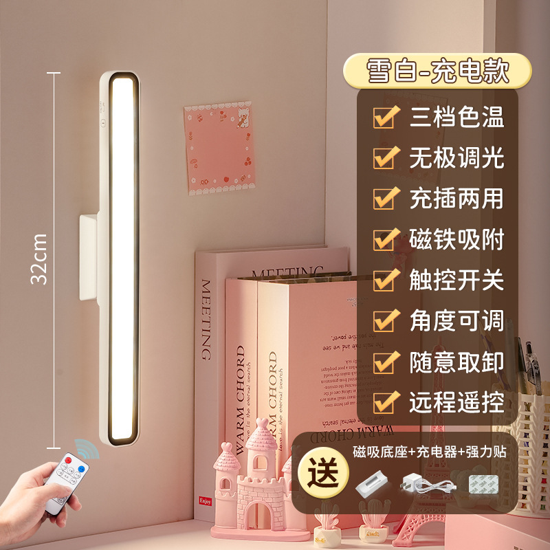 LED台灯护眼学习专用磁吸吸顶式书桌阅读酷毙灯大学生寝室宿舍灯|undefined