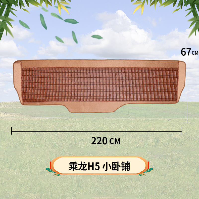 Jiefang – Cool pad Summer Bamboo Sleeping - chenglong-h5-narrow