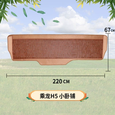Cool pad, Large truck sleeper mahjong - dragon-h5-narrow