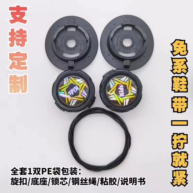 Hebilla de zapato giratoria universal accesorios de cordones de zapatos deportivos al aire libre cordón perezoso hebilla de zapato sin corbata hebilla anti-caída hebilla de alambre de acero hebilla giratoria