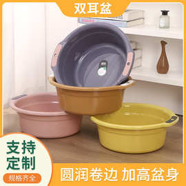 厂家销售双耳塑料盆加厚圆形学生宿舍洗脚盆 大号家用塑料洗脸盆
