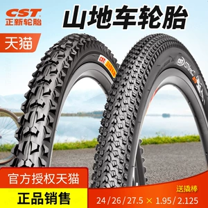 Zhengxin dağ velosipedi şinləri 24 26 27.5 düym yolsuzluq 275/26X195