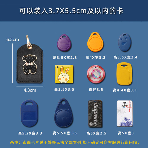 Inductive access control card cover Mickey elevator card cover community access card protective cover bus card water drop access control card cover