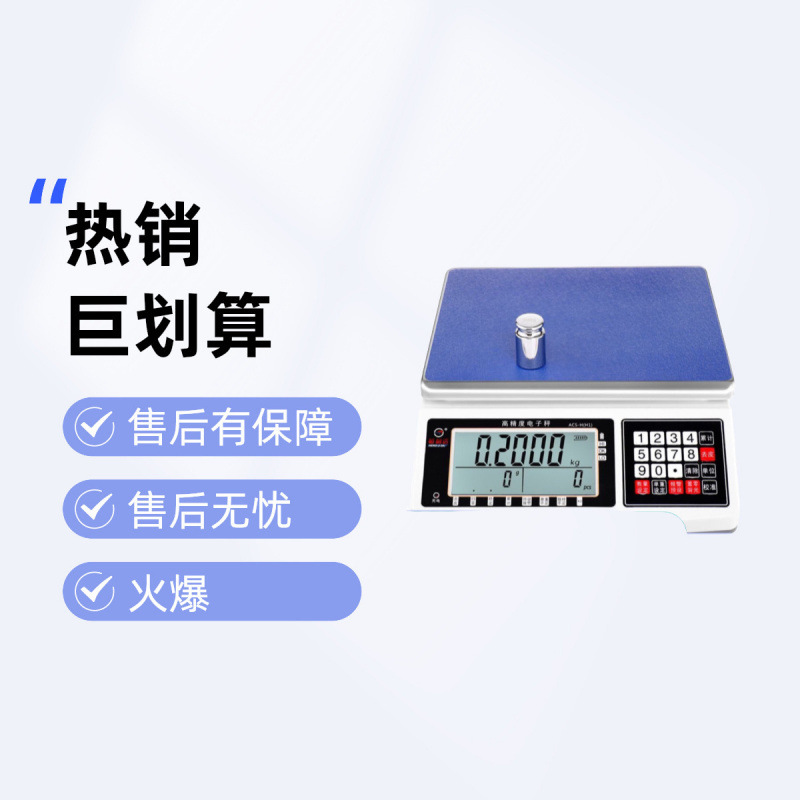 新款工业取样计数电子秤高精度0.01g电子称商用黄金珠宝秤精密秤