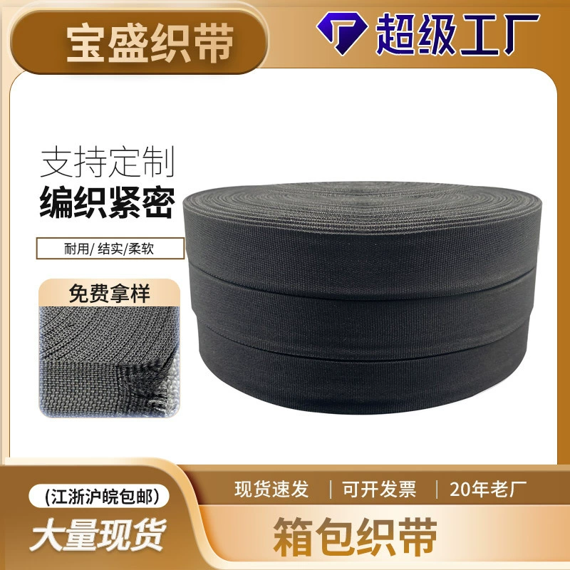 Производитель черно-белых красочных полипропиленовых полипропиленовых 300d аксессуары для багажа, внутренние и внешние края, полоски, однотонная полипропиленовая лента с узором «елочка»