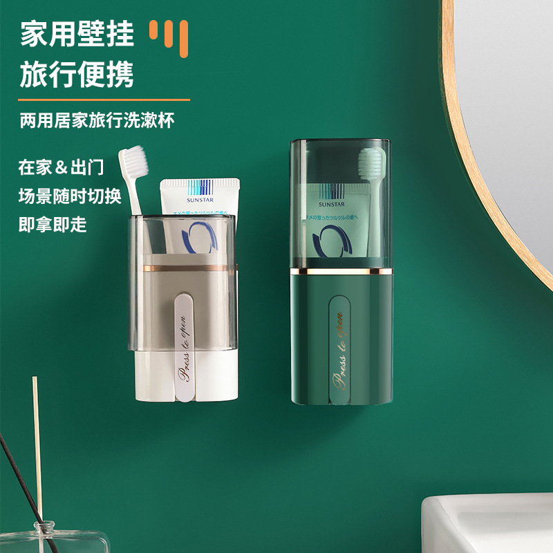壁掛旅行兩用洗漱杯 牙刷收納盒 便攜式漱口杯家庭牙刷杯套裝組合