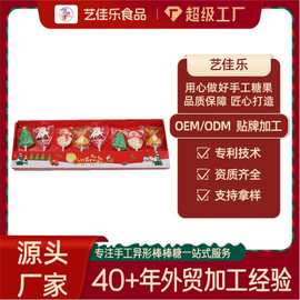 定制圣诞节糖果棒棒糖网红高颜值儿童创意卡通圣诞老人硬糖出口