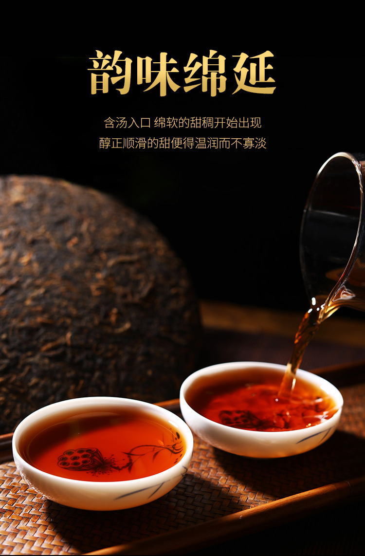 冰岛普洱熟茶_07.jpg