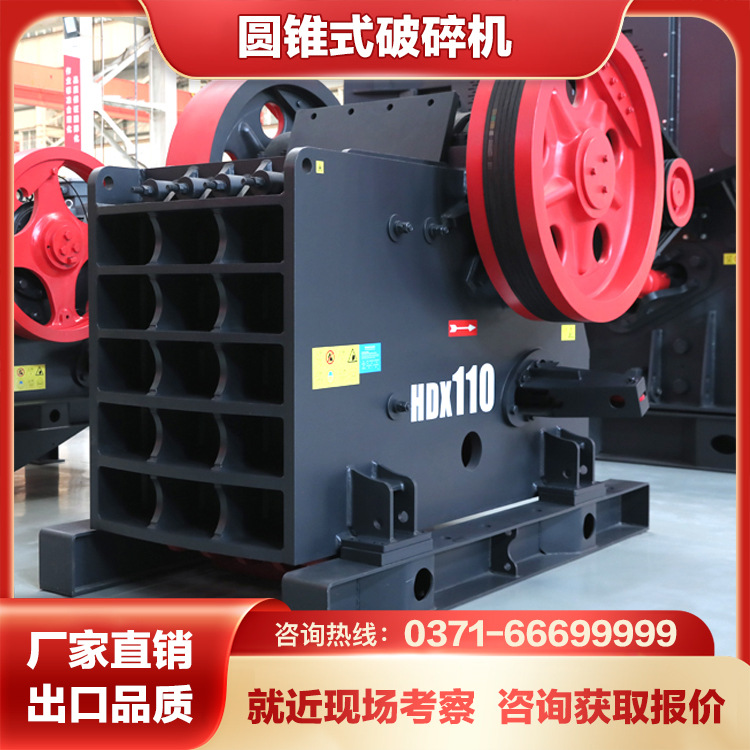 红星机器颚式破碎机规格型号40年厂家品质保障