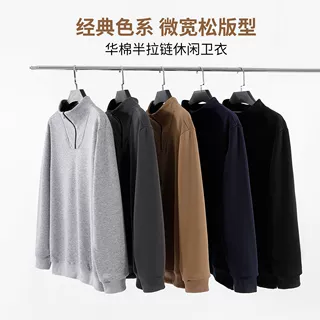 半高领男女同款卫衣定制华棉复合加绒POLO领潮牌宽松商务拉链上衣