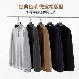 半高领男女同款卫衣定制华棉复合加绒POLO领潮牌宽松商务拉链上衣