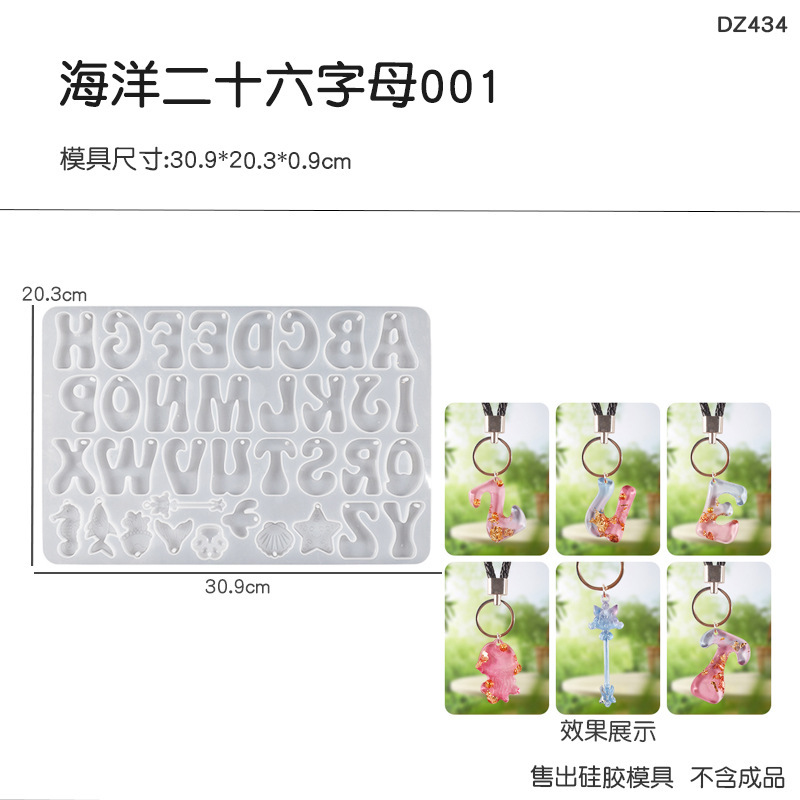 DIY水晶滴動物ペンダント看板金型26英語大文字キーホルダーシリコン金型|undefined