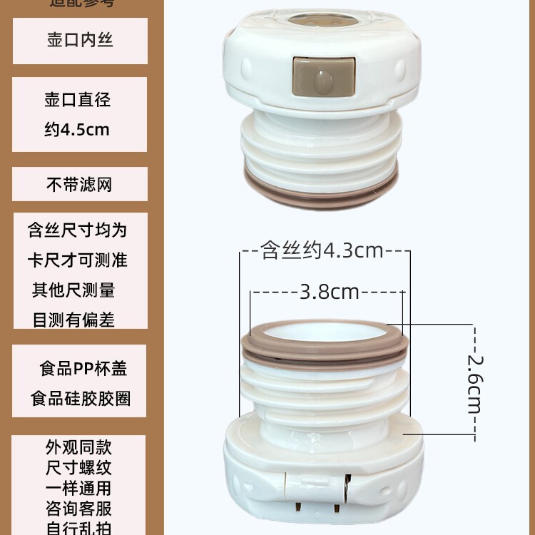 保温杯盖子杯盖配件内螺纹防漏开关内塞弹跳式水杯通用按钮配件|undefined