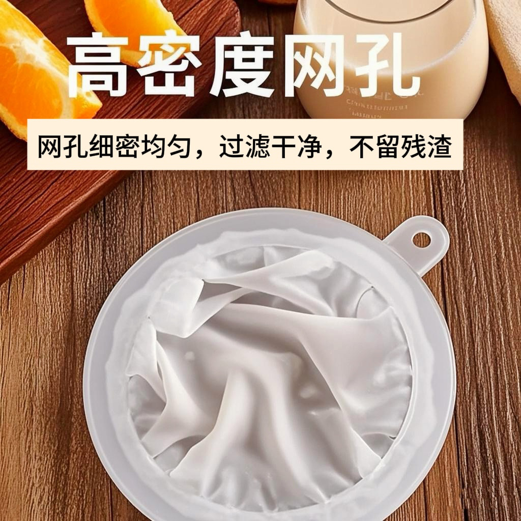 豆浆过滤网白酒开水中药果汁咖啡水垢过滤器搭配漏斗高密度滤网