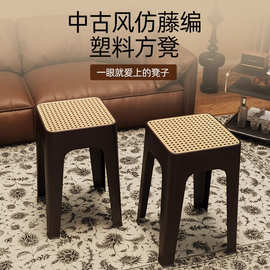中古仿藤编方凳可叠放现代简约客厅备用餐凳塑料凳子家用结实耐用