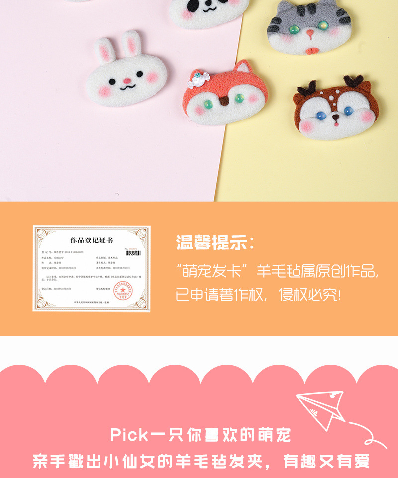 Hairpin wool felt_05.jpg