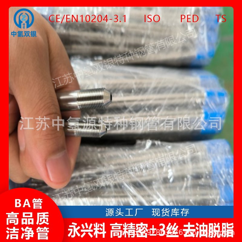 中氢双银 镍钛记忆合金管 超弹镍钛合金管 TiNi超弹管