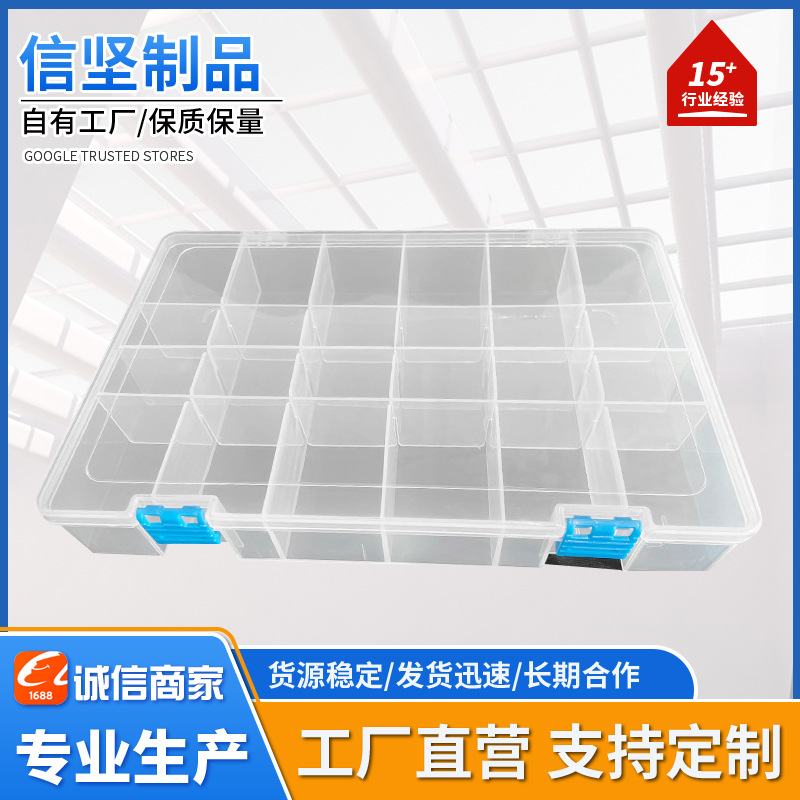 卡槽低24格首饰饰品配件盒电子元器件包装盒零件透明工具包装盒