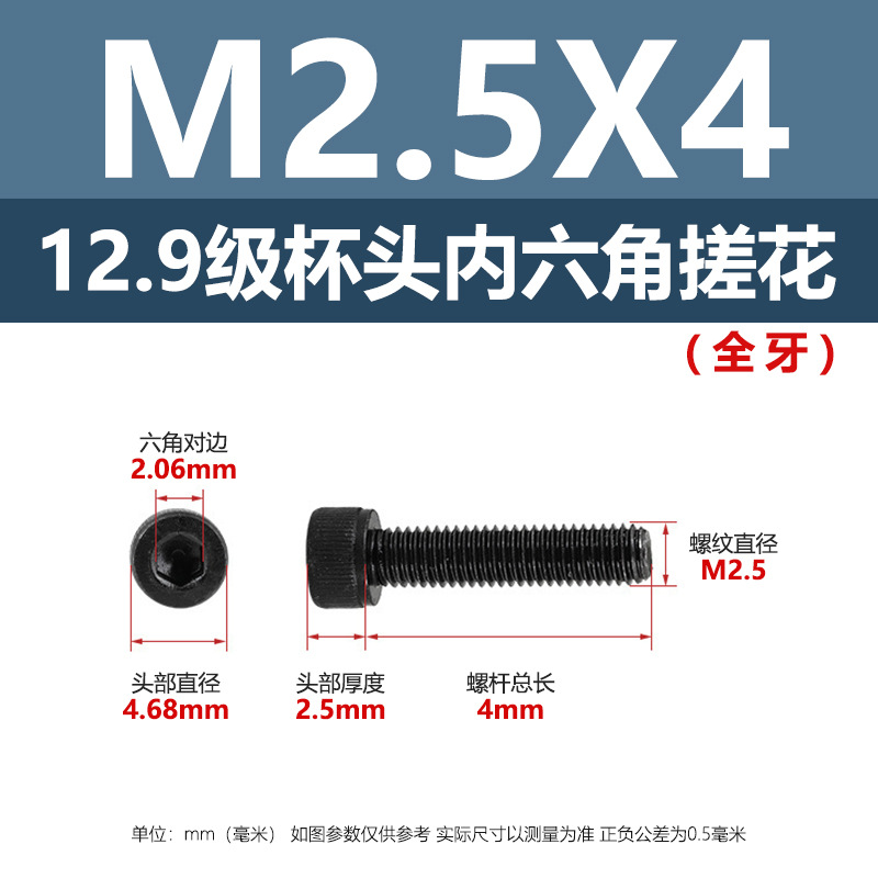 12.9級黒色高強度ボルト円筒頭六角穴付ボルトM2 ~ M10カップ頭六角穴付ボルト