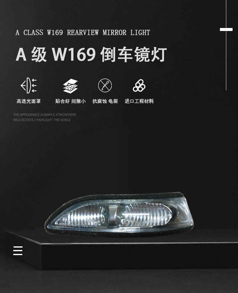 Suitable for Mercedes-Benz A-Class W169 W245 Reversing Mirror Turn Signal Light 1698200521 1698200621 Cross-Border
