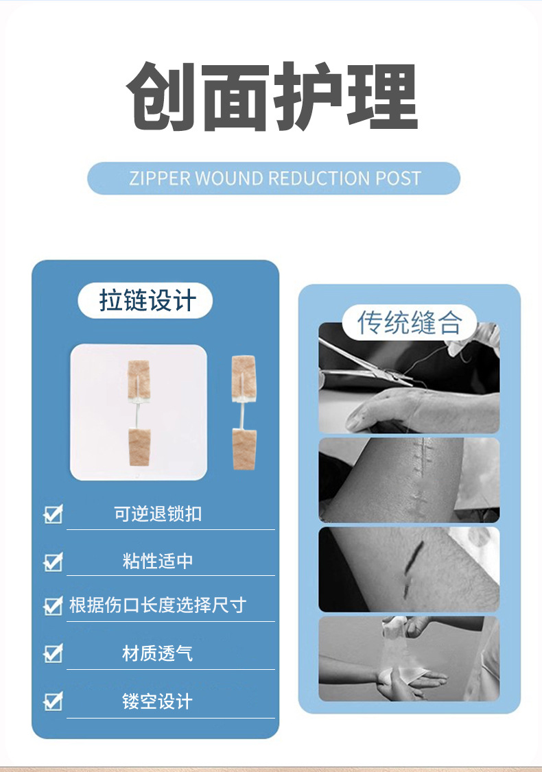 肤色伤口拉链详情_04