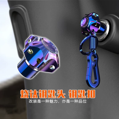 Motorcycle Electric Vehicle Modification Accessories Color Titanium Key Head Cover Scooter Key Cover Personalized Key Chain Decoration