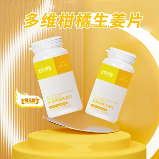 多维柑橘生姜片oem定制加工 多维压片糖果贴牌代工源头工厂庆葆堂